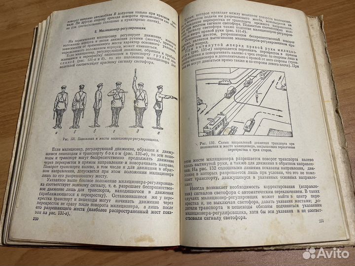 Учебник шофера третьего класса 1953 год