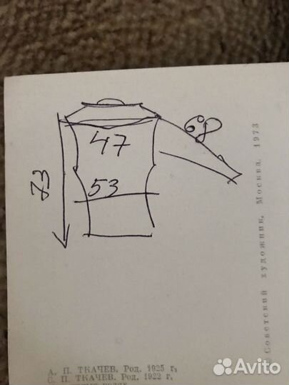 Китель вмф СССР