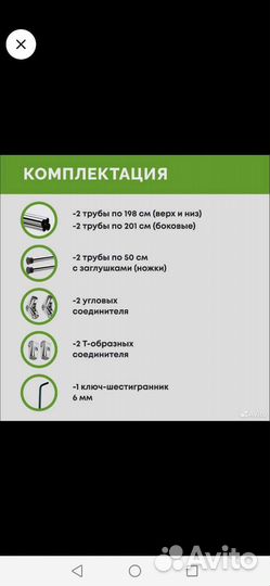 Каркас для фотозоны 2м2м