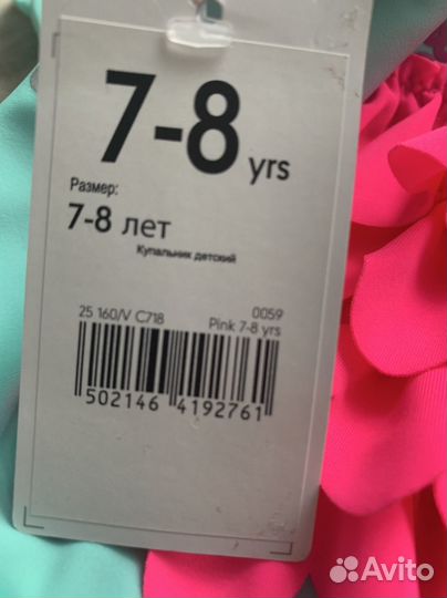 Купальник новый слитный 7-8 лет(128см)