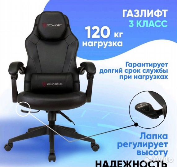 Компьютерное кресло