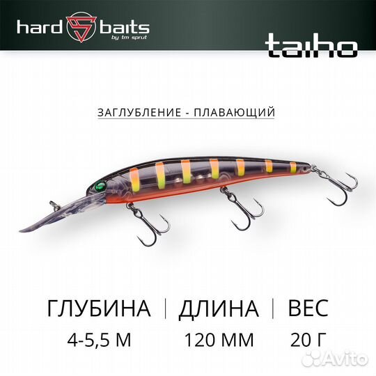 Воблер Taiho D Minnow 120F