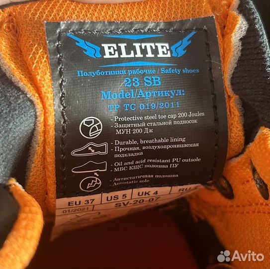 Полуботинки рабочие elite