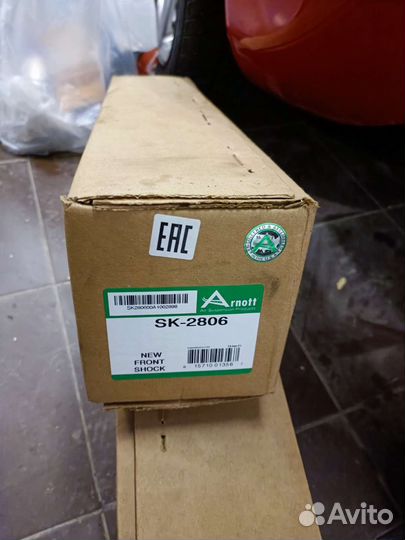 Амортизатор передний