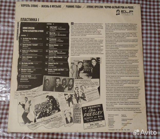 Пластинки Элвис Пресли Elvis Presley