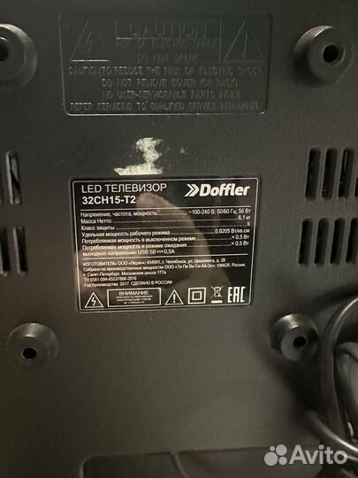 Телевизор doffler 32 ch 15-t2