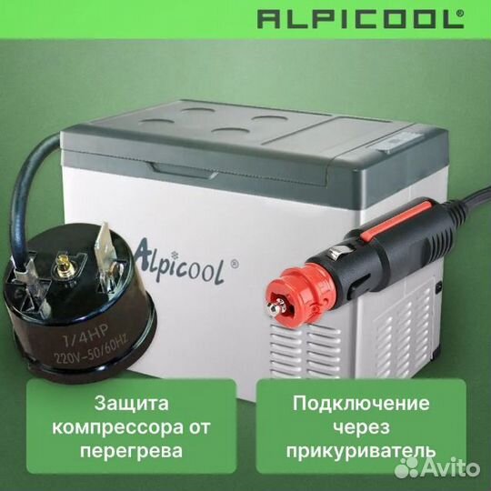 Автохолодильник alpicool 50л