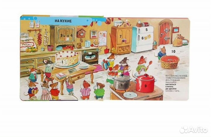 Книга 100 окошек