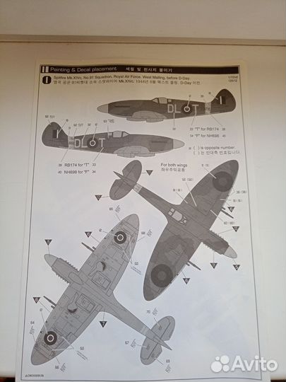 Сборная модель самолета 1/72