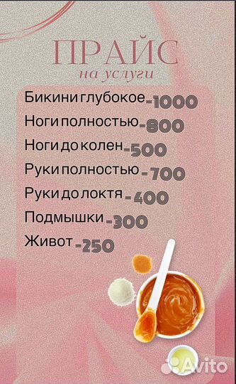 Шугаринг сахарной пастой