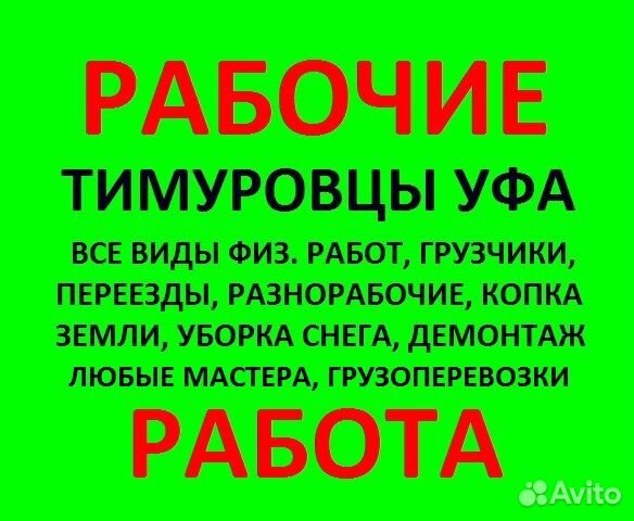 Тимуровцы Грузчики Рабочие Уборка Копка Огород Сад
