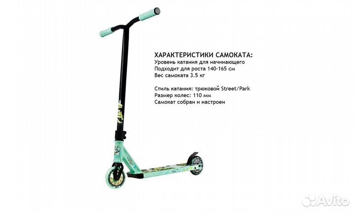 Новый трюковой самокат Plank 180 для начинающих