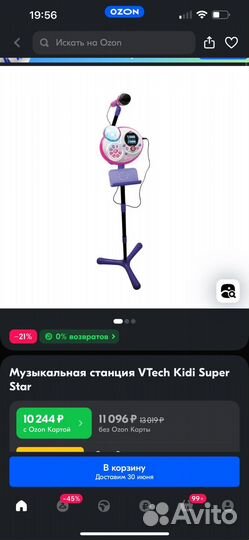 Музыкальная станция VTech Kidi Super Star