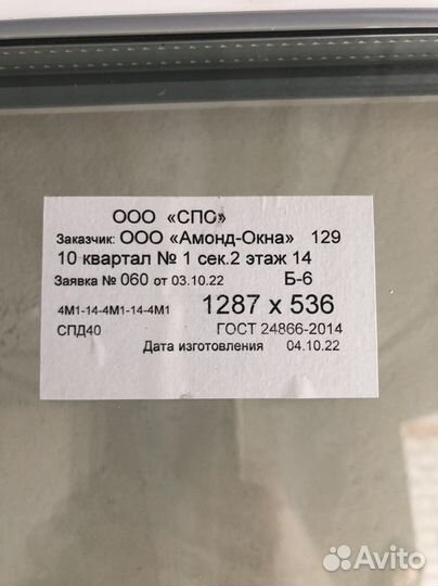 Окна пластиковые