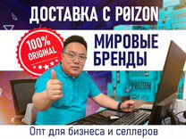 Карго Доставка грузов из Китая 1688 Poizon TaoBao