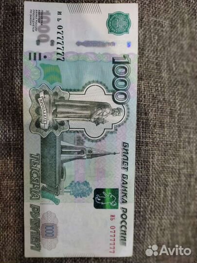 Купюра 1000 рублей с красивым номером