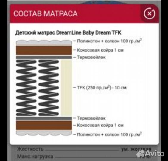 Матрас 175х70 Dreamline Baby 1 или 2 штуки