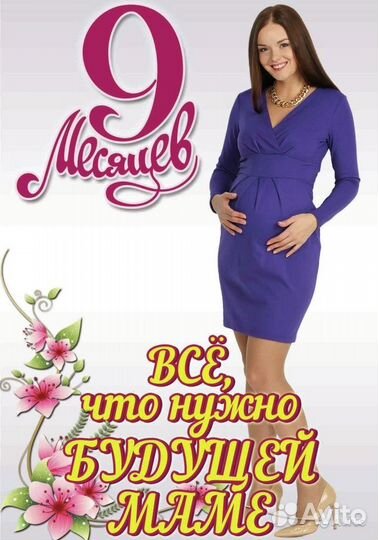 Одежда для беременных и кормящих мам