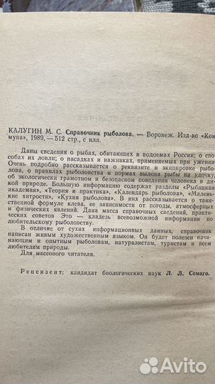 Книги о рыбалке