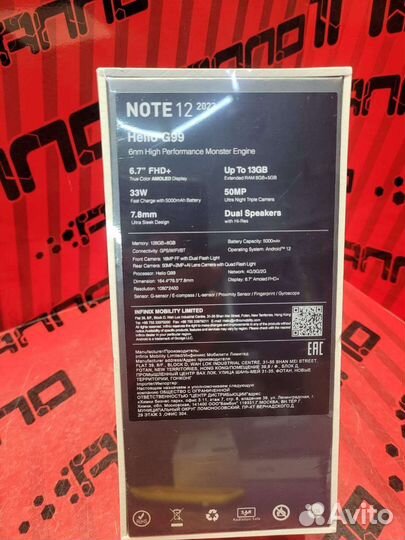 Infinix Note 12 (2023), 8/128 ГБ