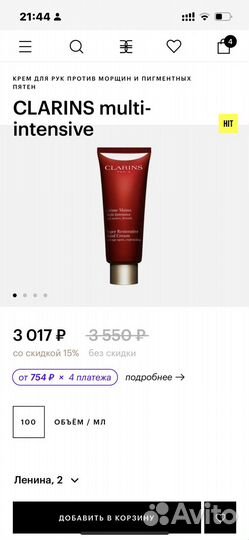 Крем для рук против морщин И пятен clarins