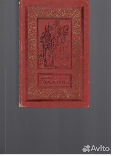 Библиотека Приключений и Научной Фантастики