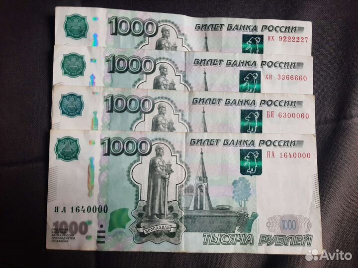 Купюры с красивыми номерами