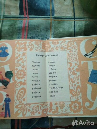 Русский язык 1,3 класс Закожурникова