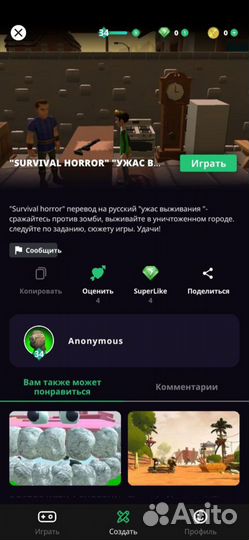 Игра Survival horror