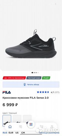 Кроссовки мужские fila Sense 2.0