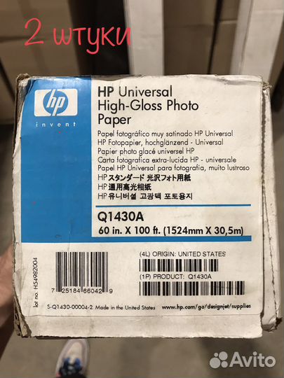 Широкоформатная бумага глянцевая плотная HP 1524mm
