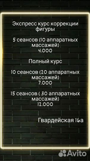 Антицеллюлитный массаж коррекция фигуры