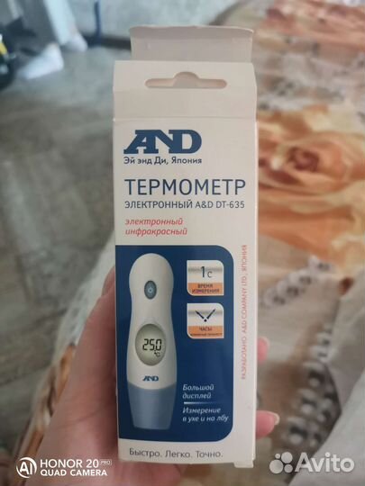 Термометр электронный медицинский