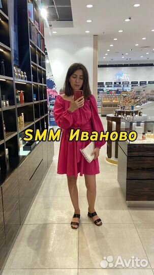 SMM, Продвижение в социальных сетях