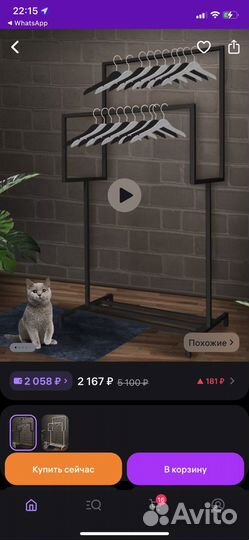 Вешалка для одежды напольная металлическая