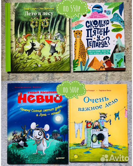 Детские книги