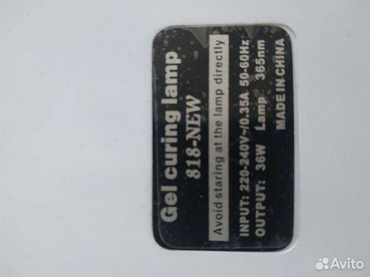 Лампа для наращивания ногтей большая
