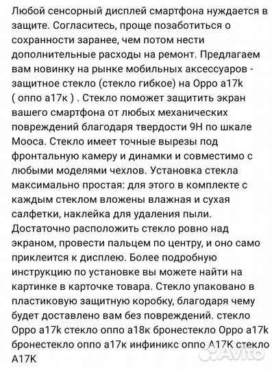 Защитное стекло Oppo a17k