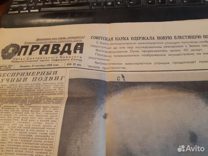 Газета правда от 27 октября 1959г