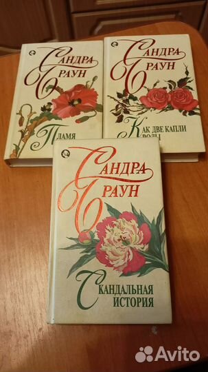 Книги С. Браун