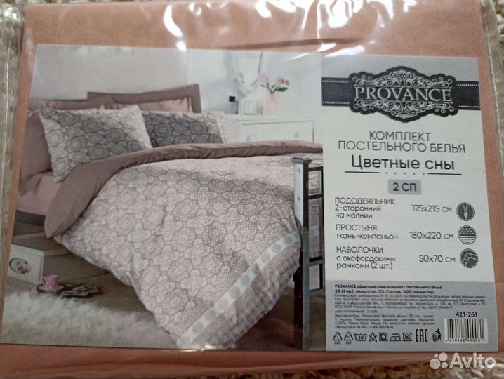 Постельное белье 2сп