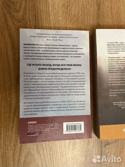 Книги, основанные на реальных событиях