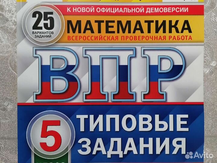 Учебники за 5 класс