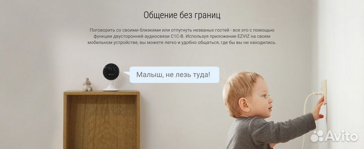 Ezviz C1C-B Современная Wi-Fi камера