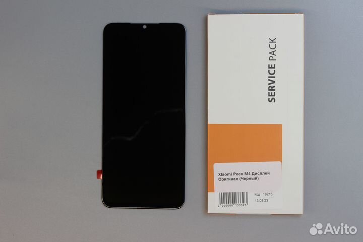 XIaomi Poco M4 Дисплей Оригинал (Черный)