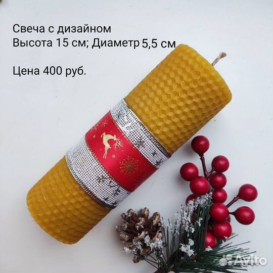 Свечи из вощины ручной работы