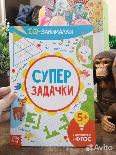 Развивающие пособия
