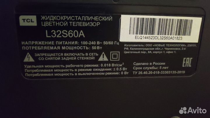 Телевизор TCL, android, SMART tv 32 дюйма