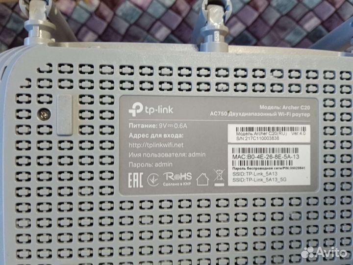 Wifi роутер TPLink C20