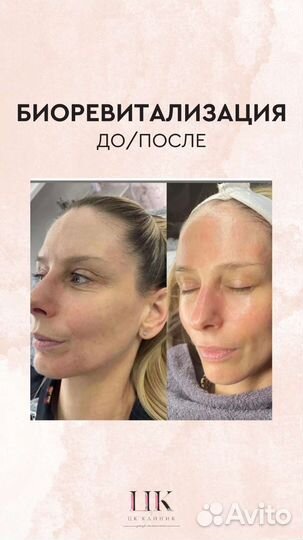 Услуги косметолога